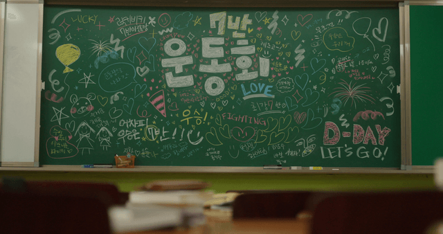 다채로운 그림이 있는 교실 칠판
