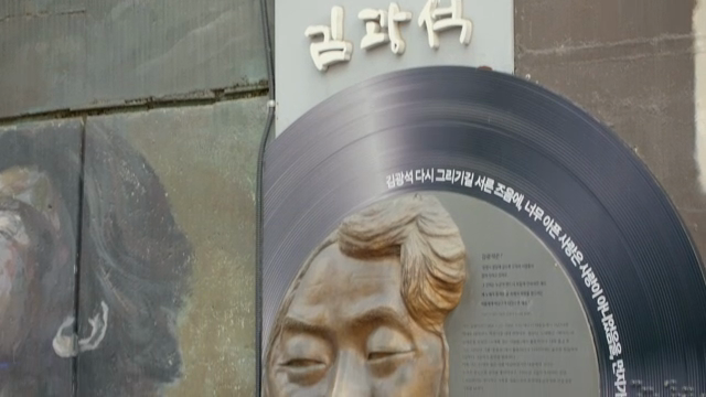 Wall with a mural and a sculpture