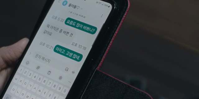 A person texting his son on his smartphone