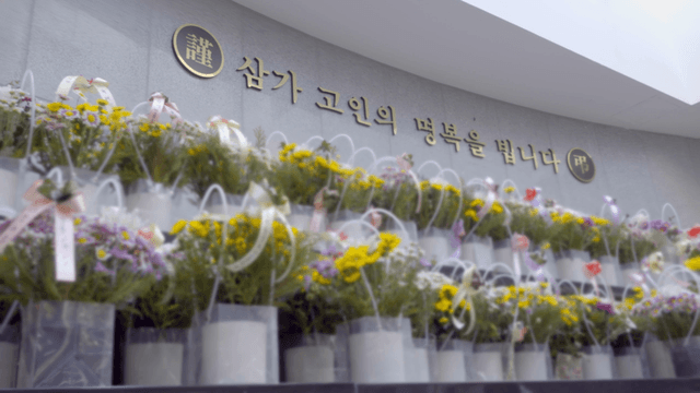 납골당에 꽃 장식과 추모 문구