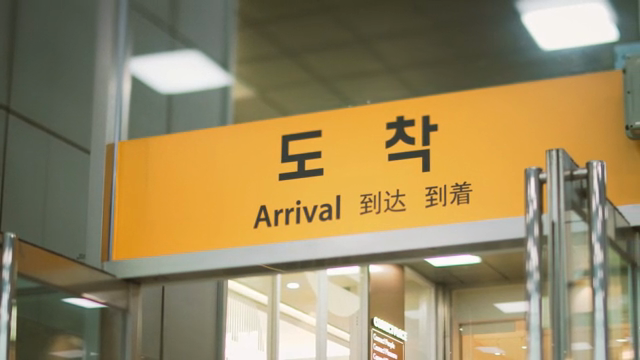Arrival sign at an station entrance