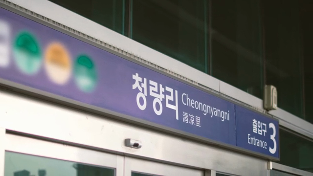 Cheongnyangni Station entrance sign
