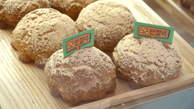 Korean injeolmi bread on display