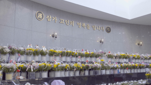 납골당에 꽃 장식과 추모 문구