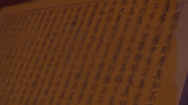 전통 책에 쓰인 한문 글자들