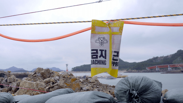 해안 공사 현장 위에 걸린 접근 금지 표지