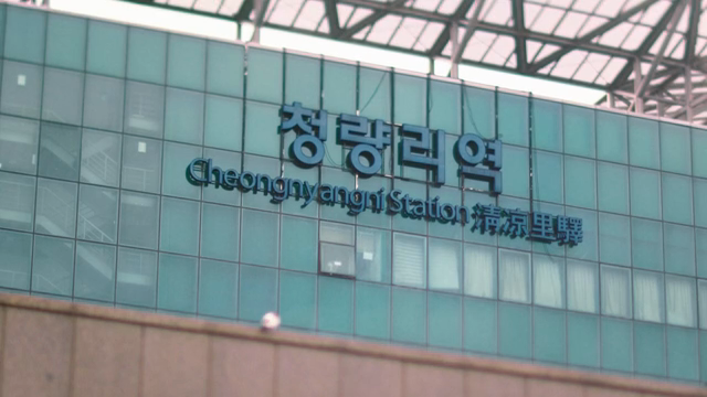 Cheongnyangni Station building facade