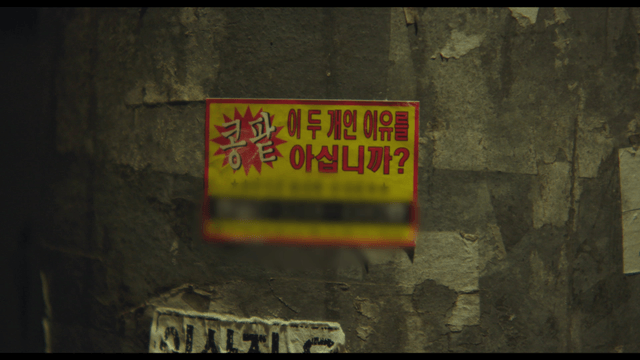 전봇대에 붙은 인신매매 홍보 명함