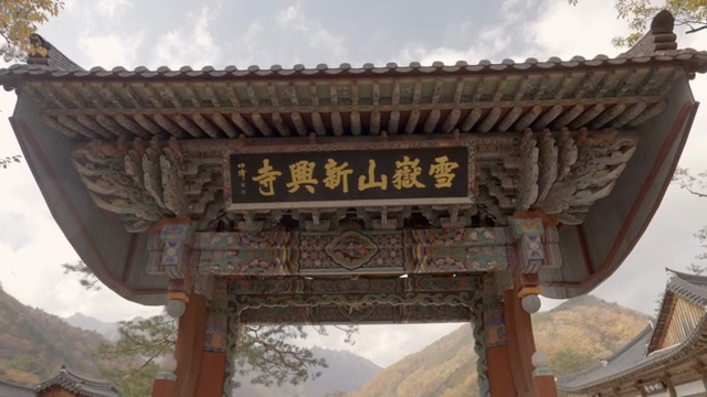 Traditional Korean temple gate with intricate designs